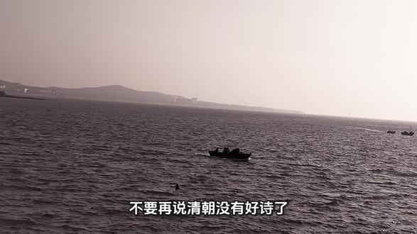 不要再说清朝没有好诗了,这6首诗水平不逊色于经典唐诗
第1首 清朝杨昌浚的《恭诵左公西行甘棠》
大将筹边尚未还,
湖湘子弟满天山。
新栽杨柳三千里,
引得春风度玉关。
第2首 清朝徐兰的《出关》
凭山俯海古边州,
旆影翻飞见戍楼。
马后桃花马前雪,
出关争得不回头?
第3首 清朝严遂成的《三垂冈》
英雄立马起沙陀,奈此朱梁跋扈何。
只手难扶唐社稷,连城犹拥晋山河。
风云帐下奇儿在,鼓角灯前老泪多。
萧瑟三垂冈下路,至今人唱百年歌。
第4首 清朝龚自珍的《漫感》
绝域从军计惘然,
东南幽恨满词笺。
一箫一剑平生意,
负尽狂名十五年。
第5首 清朝李柏的《山行》
漫道桃源路不通,
溪行十里道心空。
鸟啼流水落花外,
人在春山暮雨中。
第6首 清朝康有为的《出都留别诸公》
天龙作骑万灵从,独立飞来缥缈峰。
怀抱芳馨兰一握,纵横宙合雾千重。
眼中战国成争鹿,海内人才孰卧龙?
抚剑长号归去也,千山风雨啸青锋。
#治愈 #古诗#诗词#清朝诗词