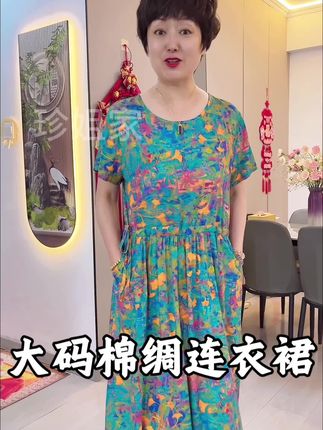 #大码连衣裙#棉绸连衣裙#遮肉显瘦 #谁穿谁好看