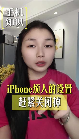 苹果手机屏幕亮度自动调节,如何关闭?#手机使用技巧#苹果手机#iPhone隐藏技巧#手机亮度多少合适