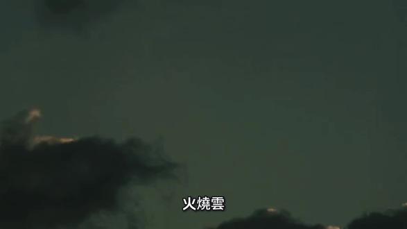 三年級下冊語文第24課火燒雲。