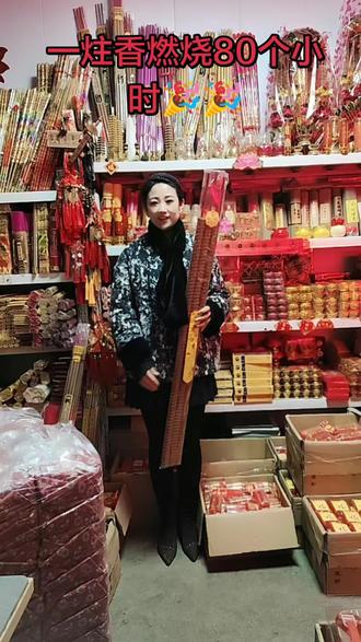 一炷香可以燃烧80个小时🎊🎊🎊