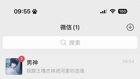 王橹杰掉水里是我的错 #王橹杰