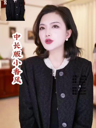 中长版小香风气质外套女秋装,气质显瘦,值得拥有#枫竺高端女装 #枫竺女装旗舰店 #早秋通勤出游穿搭一起拿捏#穿出自己的风格#ootd穿搭