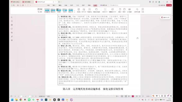 【深展观察室】简单解读一下广东交通“十五五”规划 #十五五规划 #广东交通 #交通 #规划