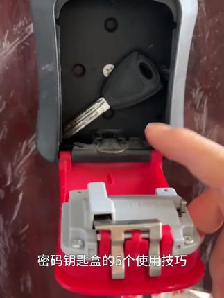 装修钥匙密码盒工地猫眼钥匙盒民宿大门壁挂式收纳密码锁金属防盗#装修钥匙密码盒#密码锁金属防盗#钥匙盒#好物推荐