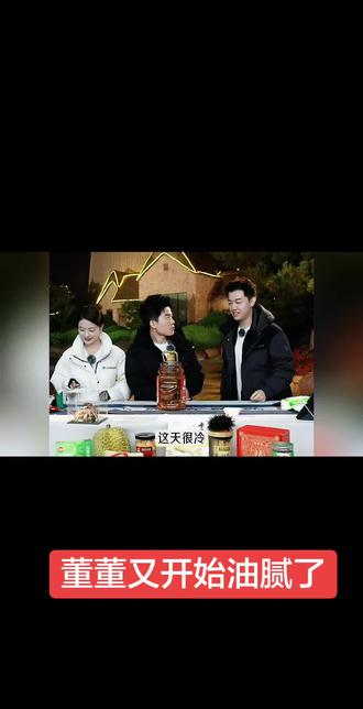 不愧是专业的又把宇辉给油腻住了#董宇辉#与辉同行#与辉同行山东行#与辉同行阅山河