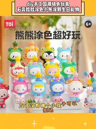 拒绝不了这种从无到有的制作过程!#手工diy #石膏娃娃 #治愈系 #石膏娃娃涂鸦 涂上就停不下来~#手工玩具