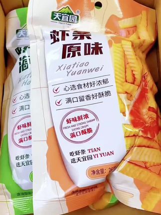 到手3包3口味虾条你看看才啥价!真的忍不了直接来薅啊!!#追剧小零食 #太好吃了 #休闲零食 #强烈推荐 #真的很好吃