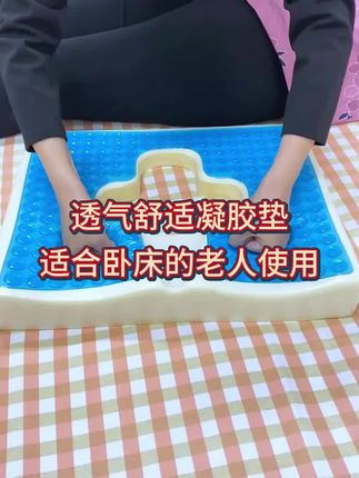 #伤迪防褥疮专用坐垫凝胶卧床老人瘫痪病人压疮护理轮椅老年人用品#防褥疮坐垫 #好物推荐🔥