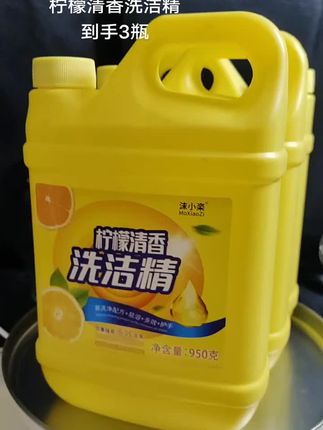 #创作灵感【3桶装】950g*3桶全新升级柠檬洗洁精不刺激不伤手洗涤剂#洗洁精#家庭必备 #好物推荐🔥 #清洁神器