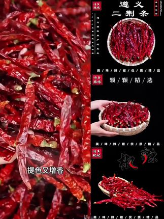 微辣特香干辣椒来咯!2025新货遵义二荆条干辣椒 农家老品种 贵州正宗遵义发货#干辣椒 #辣椒 #妈呀太香了