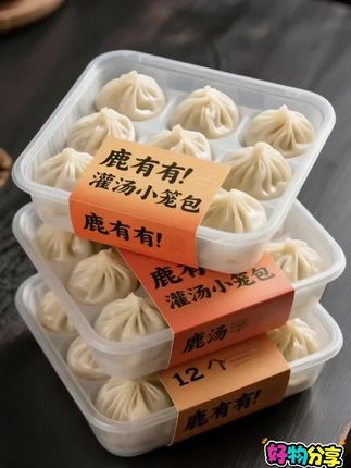 鹿有有苏式黑猪肉绉纱灌汤小笼包好好吃!喜欢的家人一定要尝尝!精选优质黑猪肉做馅,鲜嫩多汁,口感醇厚!绉纱面皮薄如蝉翼,纹理精美,还能牢牢锁住浓郁汤汁!上锅蒸几分钟就好,咬一口,汤汁瞬间在口中爆开,肉香四溢,老少皆宜!#巨量算数 @DOU上热门 @DOU+小助手 #无限回购的宝藏单品 #在抖音入手的好东西 #把干净饮食当成一种习惯