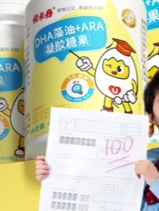 【暑假冲刺】优卡丹藻油DHA+ARA凝胶糖果0.7g*60粒学生好吸收正品