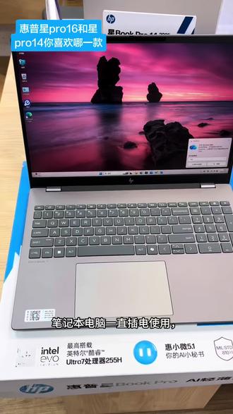 惠普电脑电池怎么使用。#惠普 #酷睿UltraAi更强谁不爱#暗影精灵11 #5070