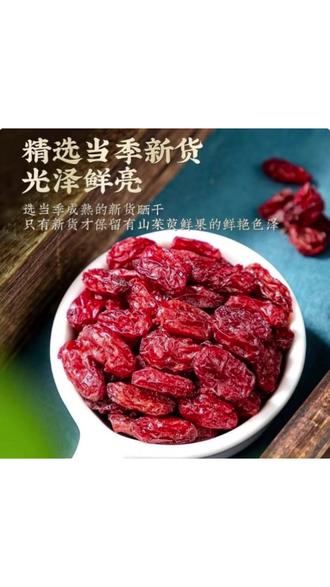 山茱萸当归正品精选干货山萸肉山茱萸当归切片泡水#山茱萸当归 #养生茶 #好货推荐 #优质农产品 #仙女都在喝什么