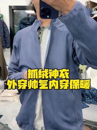 真的全能 外穿帅气 加绒拉链开衫