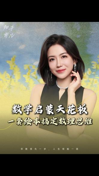 数学启蒙天花板,一套绘本搞定数理思维! #启蒙绘本 #早教 #数学启蒙 #童话数学 #数理思维