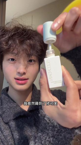 这水光奶油肌妆感谁能不爱!这个价格就能体验到大牌,姐妹们赶紧冲! #粉底液 #修可芙粉底液 #底妆 #奶油肌 #修可芙精灵限定