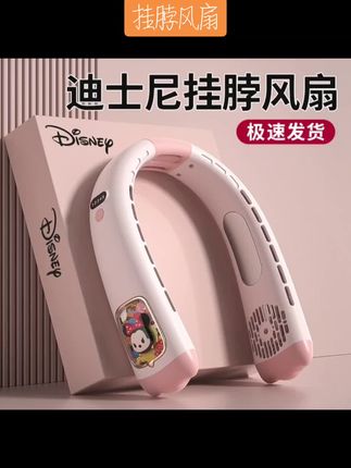 Disney/迪士尼挂脖懒人无叶风扇可爱卡通便携式usb充电款夏季神器#挂脖风扇#便携风扇#夏日必备 #好物推荐🔥 #强烈推荐