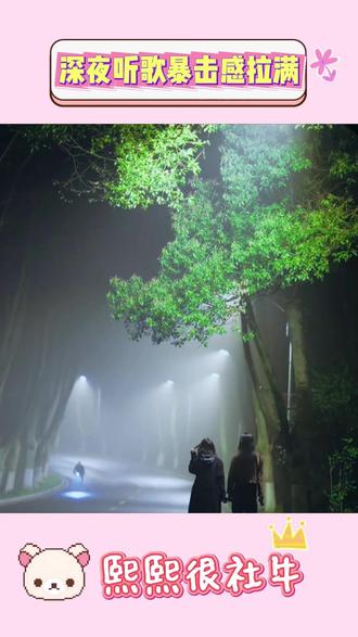 深夜听歌暴击感拉满 #汽水音乐 #听歌