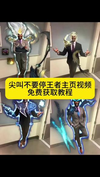 尖叫不要停王者主页视频获取教程来啦#尖叫不要停 #剪映 尖叫不要停王者荣耀 尖叫不要停黑人原图#黑人西装王者荣耀 尖叫不要停哪吒 尖叫不要停原版橘子 尖叫不要停司马懿 尖叫不要停孙权 孙策尖叫不要停 尖叫不要停素材 哪吒尖叫不要停 尖叫不要停原视频 尖叫不要停王者英雄 尖叫不要停王者英雄完整版视频 尖叫不要停模板 尖叫不要停王者荣耀主页 #王者荣耀主页 #王者主页视频 王者荣耀主页设置教程 尖叫不要停牢大 王者主页视频教程 项羽尖叫不要停 廉颇尖叫不要停 夏侯惇尖叫不要停 白起尖叫不要停 程咬金尖叫不要停 刘邦尖叫不要停 蒙恬尖叫不要停 亚瑟尖叫不要停 钟无艳尖叫不要停 孙策尖叫不要停 狂铁尖叫不要停 夏洛特尖叫不要停 曹操尖叫不要停 杨戬尖叫不要停 哪吒尖叫不要停 吕布尖叫不要停 典韦尖叫不要停 铠尖叫不要停 芈月尖叫不要停 梦奇尖叫不要停 曜尖叫不要停 李信尖叫不要停 关羽尖叫不要停 马超尖叫不要停 苏烈尖叫不要停 盘古尖叫不要停 尖叫不要停项羽 尖叫不要停盘古 尖叫不要停狂铁 尖叫不要停李信 尖叫不要停蒙恬 尖叫不要停芈月 尖叫不要停苏烈 尖叫不要停杨戬 尖叫不要停曜 尖叫不要停曹操 尖叫不要停钟无艳 尖叫不要停马超 尖叫不要停白起 尖叫不要停程咬金 尖叫不要停亚瑟 尖叫不要停刘邦 尖叫不要停哪吒 尖叫不要停典韦 尖叫不要停夏洛特 尖叫不要停吕布 尖叫不要停关羽 尖叫不要停梦奇 尖叫不要停夏侯惇 尖叫不要停孙策 尖叫不要停貂蝉 尖叫不要停诸葛亮 尖叫不要停高渐离 尖叫不要停孙尚香 尖叫不要停马可波罗 尖叫不要停镜 尖叫不要停裴擒虎 尖叫不要停宫本武藏 尖叫不要停云缨 尖叫不要停韩信 尖叫不要停澜 尖叫不要停暃 尖叫不要停橘右京 尖叫不要停百里玄策 尖叫不要停娜可露露 貂蝉尖叫不要停 诸葛亮尖叫不要停 高渐离尖叫不要停 孙尚香尖叫不要停 马可波罗尖叫不要停 镜尖叫不要停 裴擒虎尖叫不要停 宫本武藏尖叫不要停 云缨尖叫不要停 韩信尖叫不要停 澜尖叫不要停 暃尖叫不要停 橘右京尖叫不要停 百里玄策尖叫不要停 娜可露露尖叫不要停