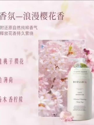 #伯纳乌植物清爽沐浴露持久留香男女沐浴乳正品易冲洗不假滑花香 #精品推荐 #身体护理 #浴室好物 #自用推荐