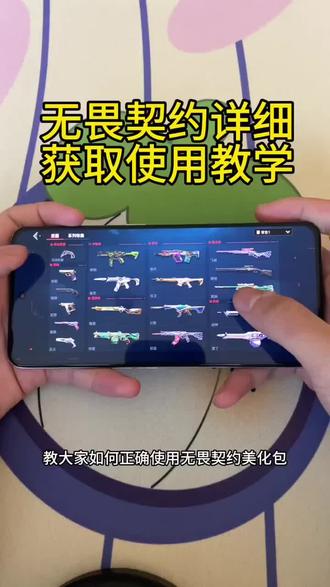 无畏契约美化包详细下载设置教程来啦#无畏契约美化包#无畏契约美化包下载 #无畏契约美化包教程