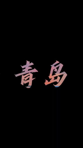 手机也可以制作飞机开场了#飞机划开屏幕#剪辑教程