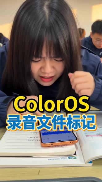 #OPPO#ColorOS16#ColorOS#手机使用技巧#玩机技巧