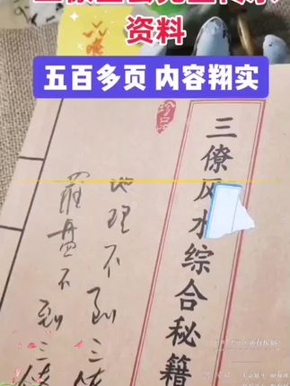 #古书古籍#好书推荐#经验分享 #国学文化