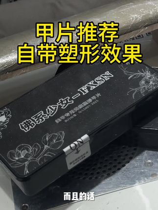 甲片推荐嘎嘎显瘦#学美甲 #美甲教程 #美甲师日常 #甲片推荐