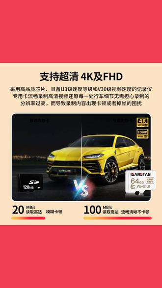 行车记录仪存储卡 #tf存储卡 #汽车数码配件 #记录仪存储卡 #行车记录仪配件 #行车记录卡