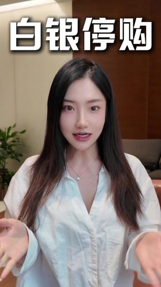 白银基金停止申购,还有替补吗? #白银 #白银基金 #投资 #LOF #财经