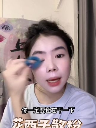 花西子好气色持妆空气散粉定妆粉/蜜粉控油持久女生网红定妆散粉#花西子 #花西子散粉 #散粉 #空气散粉