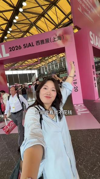 上海西雅国际食品饮料展免费逛吃攻略|挖到大兴安岭高纯蓝莓原浆 #上海薅羊毛 #蓝莓 #每日蓝莓花青素 #护眼好物 #健康饮品