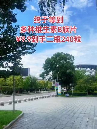 如果你总是感觉很累,每天睡醒还是觉得很困,那我建议你试试这个血橙复合维生素B族片,它里面富含子丰富的维生素,可以很好的帮助我们缓解疲劳,补充身体所需营养#维生素#多种维生素b族#超便宜超划算 #好物推荐🔥 #维生素b族
