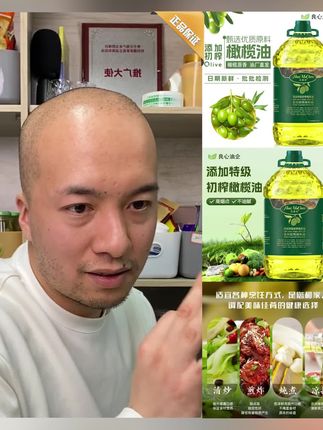 【5升大桶装】花慕辰添加初榨橄榄油食用植物调和油物理压榨粮油#橄榄油推荐 #橄榄油 #特级初榨橄榄油 #压榨橄榄油 #食用橄榄油