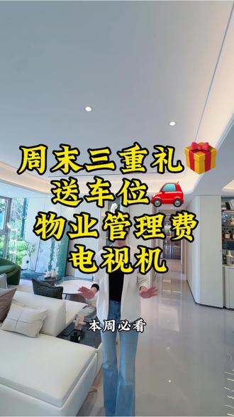 石滩第一个新规产品#敏捷绿湖首府 #东莞买房 #增城买房 #欧亚天郦#云栖江麓