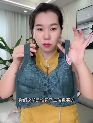 聚拢调整型内衣#无钢圈聚拢调整型文胸 #调整型内衣收副乳 #女士内衣文胸 #超漂亮文胸 #打造完美身材