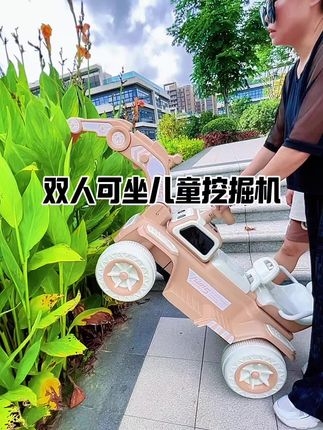 “双人可坐儿童挖掘机,童心未泯的快乐源泉!正如陶渊明所言:‘归园田居,乐享天伦。’🍃✨ #儿童玩具 #亲子时光”#儿童电动车 #儿童挖掘机#挖掘机玩具