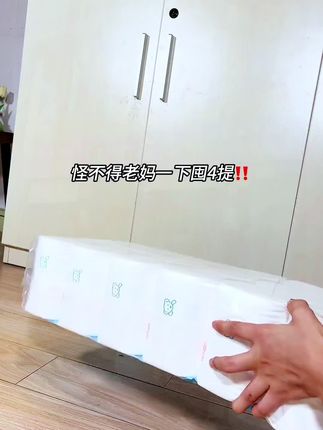 #新疆包个邮#大卷纸 #卷纸#卫生纸#印花纸巾 商家你也太卷了吧!这个价格居然给我薅到了18个实心大粗卷~纸张厚实还带可爱的小熊印花~姐妹们快冲啊