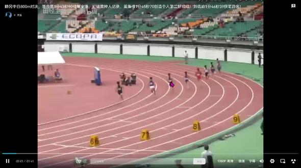 落合晃800米拉出无人区,1分43秒90,中国双子星奚枭横、刘德助取得第三、第四,展现出亚洲中长跑项目不断提升的竞技水平。