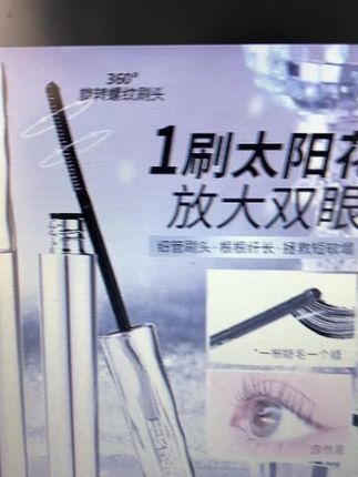 【小鱼海裳&】银管防水睫毛膏纤长浓密防水防汗不晕染打底定型膏