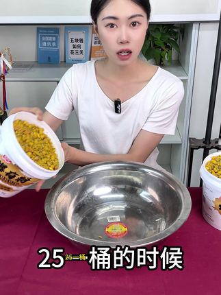 拍两桶有两包开口剂,不够再送2包180克果酸嫩玉米! #西部风 #窝料 #桶装玉米 #打窝