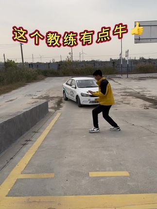 #科目二 #坡道定点停车与起步 #商丘学车 #商丘驾校哪家好 #驾校练车专用鞋