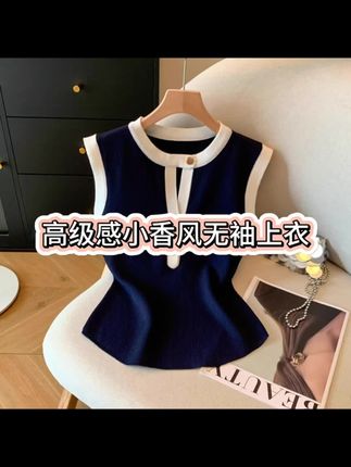 #无袖上衣 #小香风 #穿出高级感 #穿出你的时尚你的感觉 #谁穿谁好看