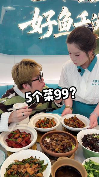 99在光谷这家湖北菜餐厅可以饱吃一顿,真不用自己做饭了。 #光谷美食推荐 #湖北菜 #地方特色美食 #比会吃更惠吃 #春日好食光