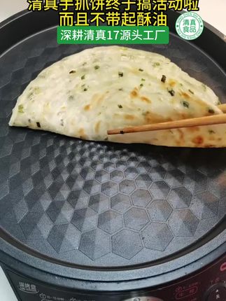 【清真17年】泽众清真手抓饼无起酥油泽众清真食品 一张一顿 独立包装 无添加剂无防腐剂无起酥油#手抓饼#早餐饼#清真美食#宝宝吃饭#泽众清真食品