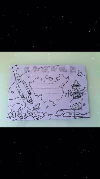 开学啦,都画手抄报没!#小学生手抄报