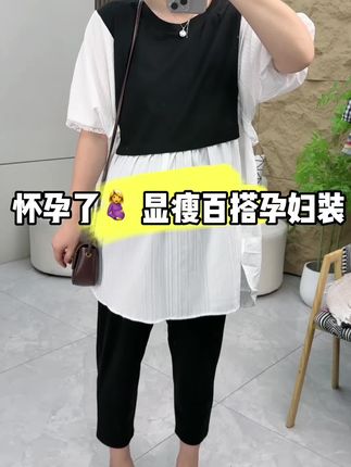 #夏季孕妇装 #夏季孕妇裤 #凉爽孕妇裤 #大码孕妇裤 #夏季穿搭